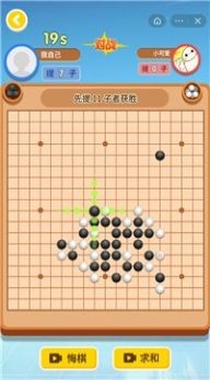 万宁围棋大招版截图