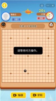 万宁围棋大招版截图