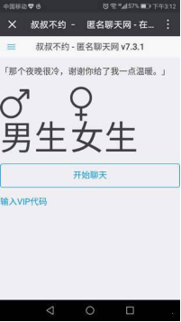 叔叔不约app截图