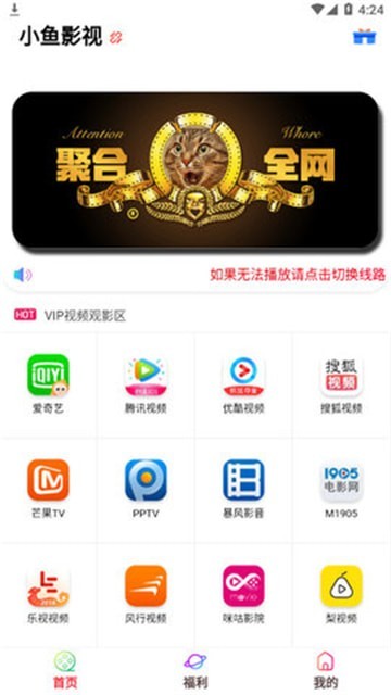 小鱼影视app截图