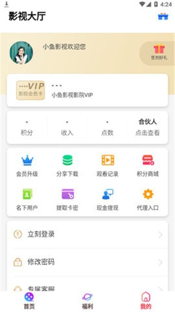 小鱼影视app截图