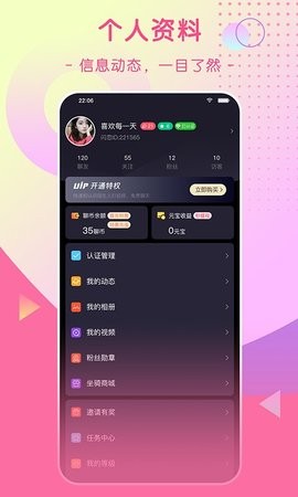 比恋交友截图