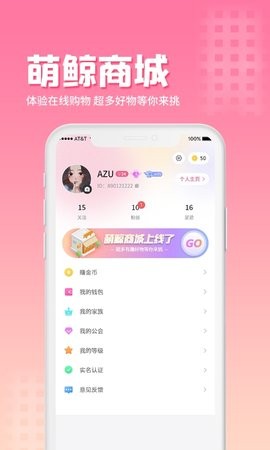 萌鲸语音交友app截图