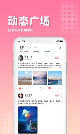 萌鲸语音交友app截图