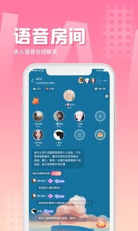 萌鲸语音交友app截图