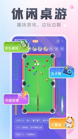 多多开黑app截图