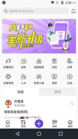 万众网影截图