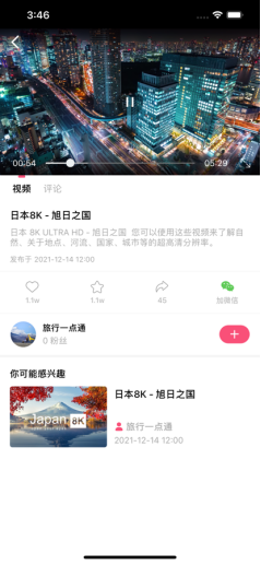 魔趣视频截图