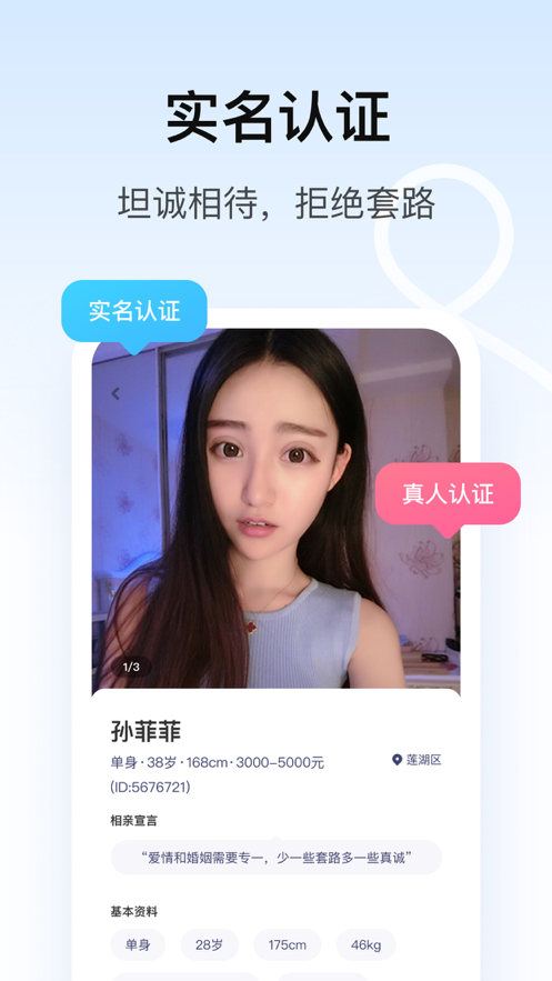 对对app截图