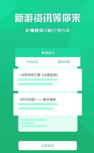 冰月游戏盒截图