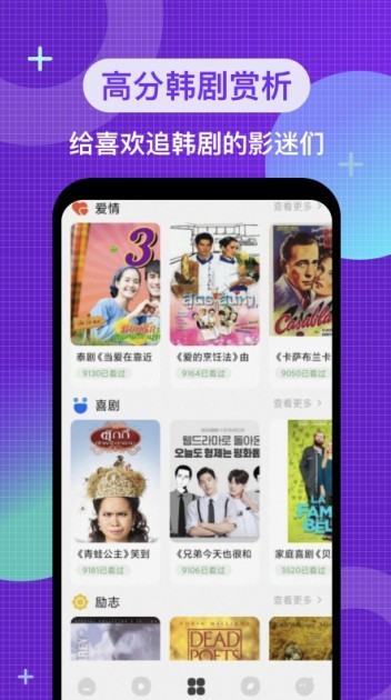 韩剧热播TV截图