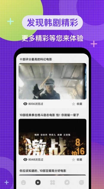 韩剧热播TV截图