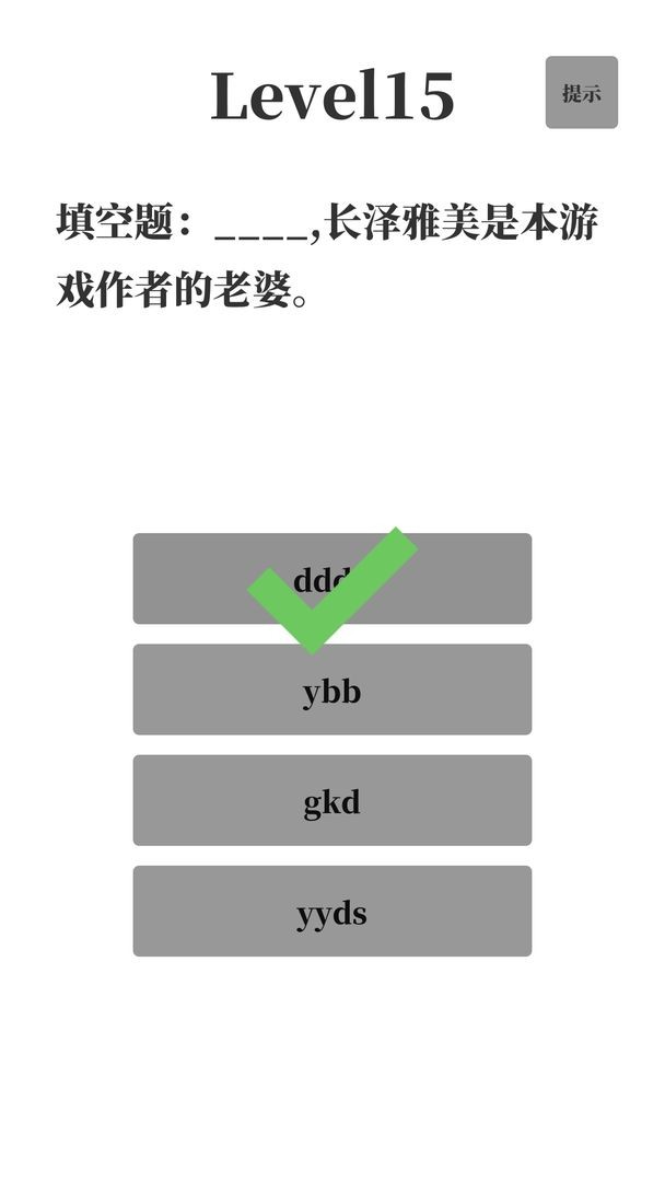 梗考试测试版截图