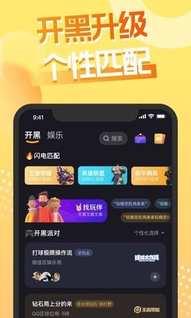 嘿嘿语音最新版截图