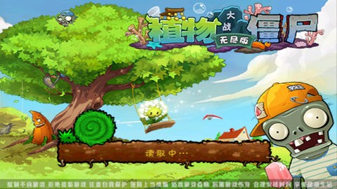 植物大战僵尸复仇模式截图