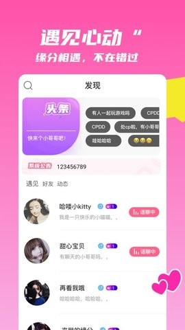 麦芽语音app最新版截图