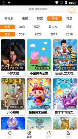 大熊影视2022截图