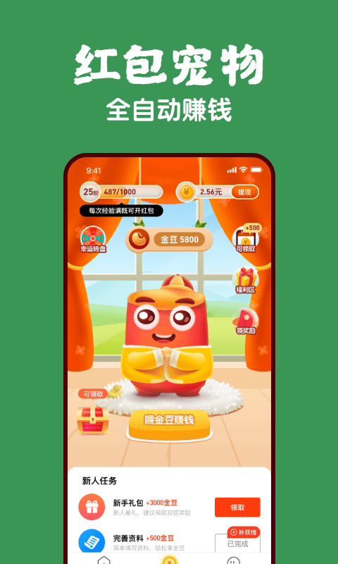 蕉果视频app截图