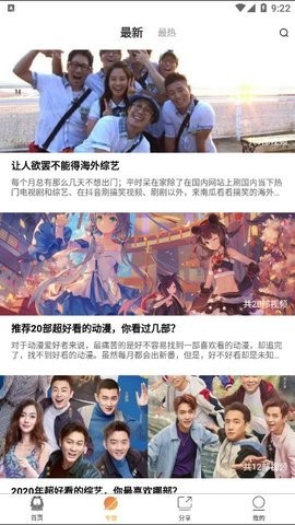 聚合视频最新版截图