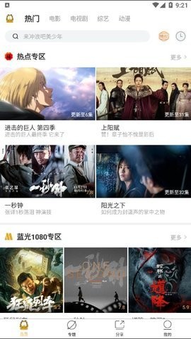 聚合视频最新版截图