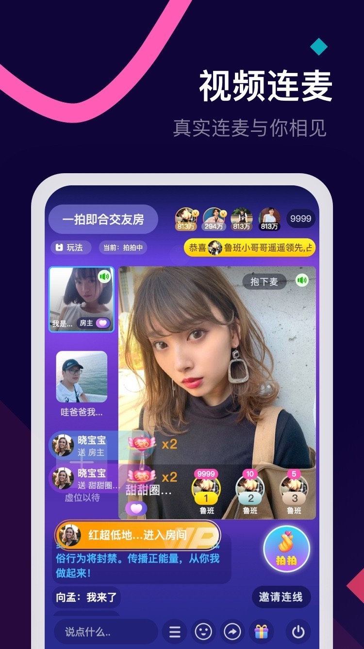 麦麦交友app截图