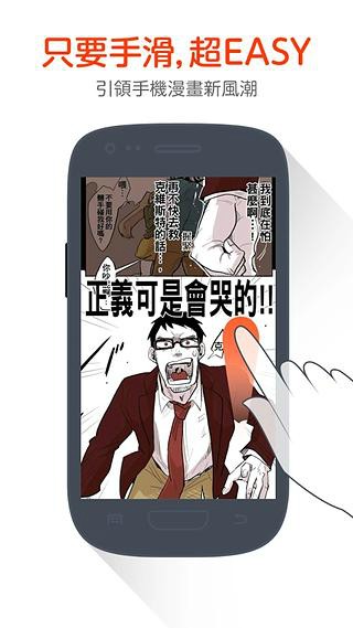 comico漫画大陆版截图