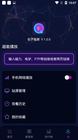 包子视频2022截图