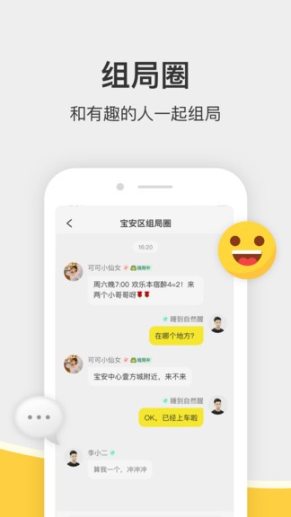 谜圈app截图