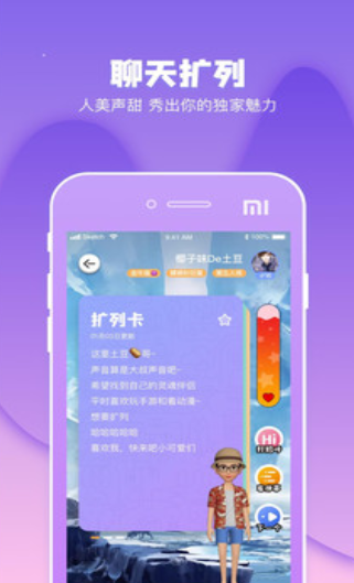 幸识app截图