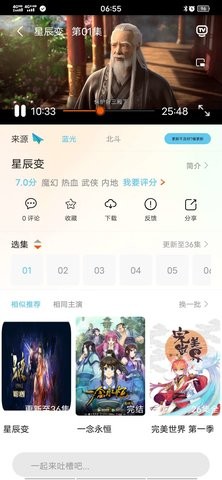 番茄动漫2022截图