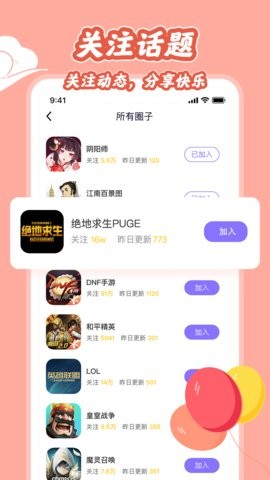 悦玩app截图