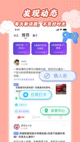 悦玩app截图