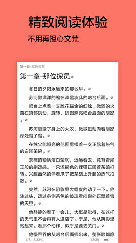 腐萌小说新版截图