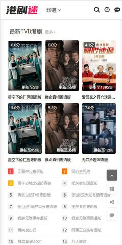 港剧迷安卓版截图
