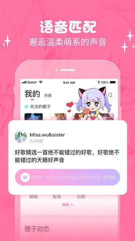 cosama二次元社区app截图