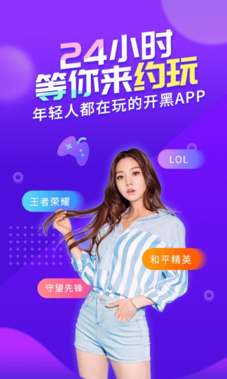 嗨呀星球app截图