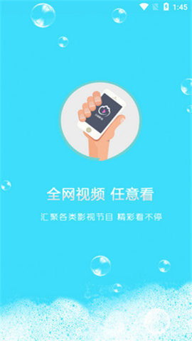 云端影视app截图