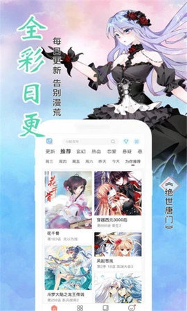 左右漫画app截图