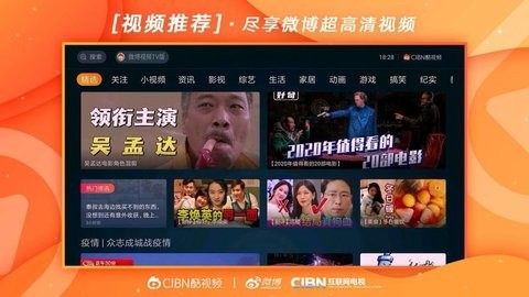 CIBN酷视频截图