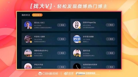 CIBN酷视频截图