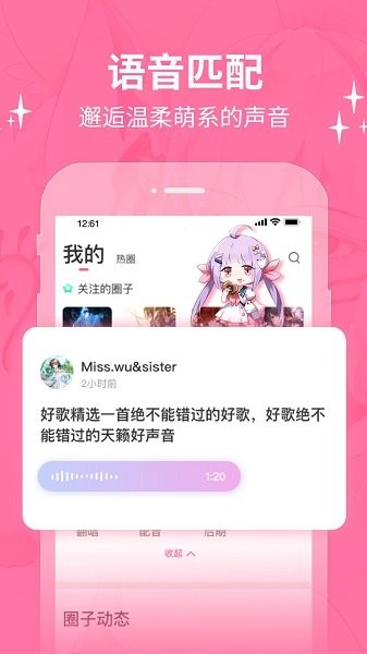 cosama二次元社区平台截图