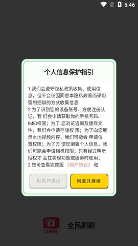 热播视频极速版截图