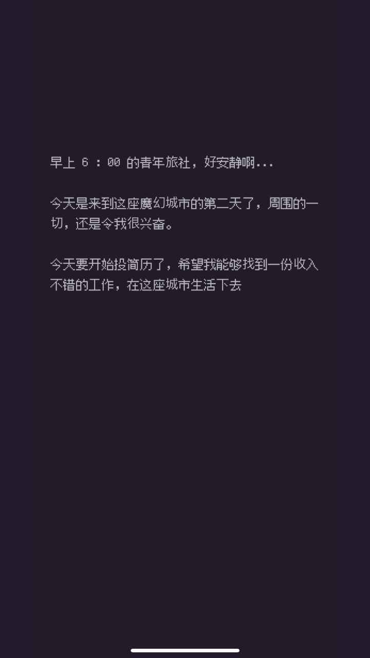 游戏码农那些打工的日子截图