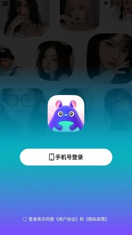 龙猫交友app截图