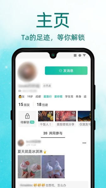 Dots社交app截图