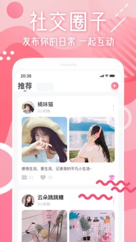 嘿啪同城交友约会app截图