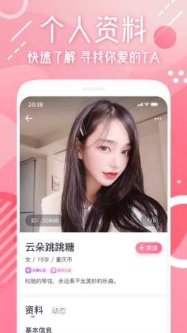 嘿啪同城交友约会app截图