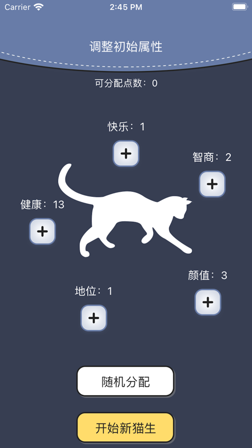 猫咪的一生截图