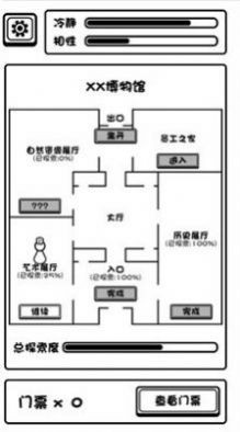 规则怪谈博物馆截图