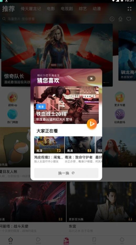 极速影视大全app截图